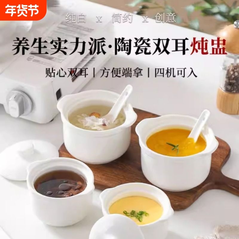 陶瓷双耳炖盅燕窝隔水炖炖盅家用蒸蛋盅汤盅带耳碗酒店沙县白炖盅