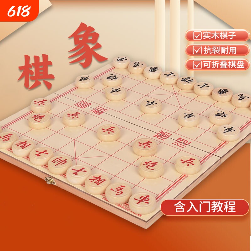 中国象棋实木大号成人小学生带棋盘榉木儿童套装便携可折叠橡棋盘