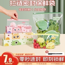 密封袋食品级家用冰箱专用分装带自封口收纳拉链式塑封婴儿保鲜袋