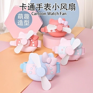 USB充电随身便携式 hellokitty手表风扇夏季 迷你风扇手腕手环玩具