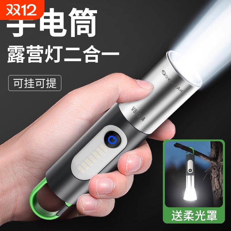 手电筒强光充电式长续航户外超亮