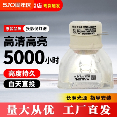 适用于日立投影仪灯泡