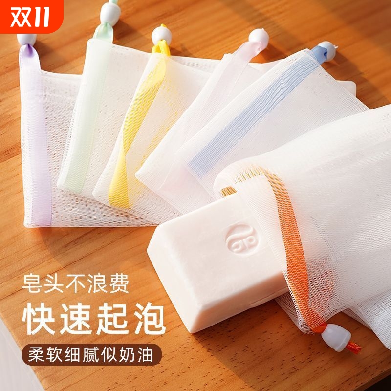 肥皂香皂起泡网打泡网脸部泡沫洗面奶发泡网皂网袋沐浴收纳挂式