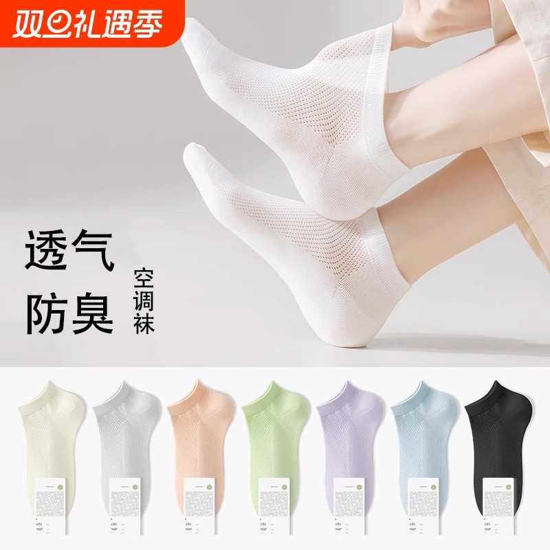 袜子女款纯棉中筒袜空调短袜春秋季薄款2025新款爆款船袜女士短袜