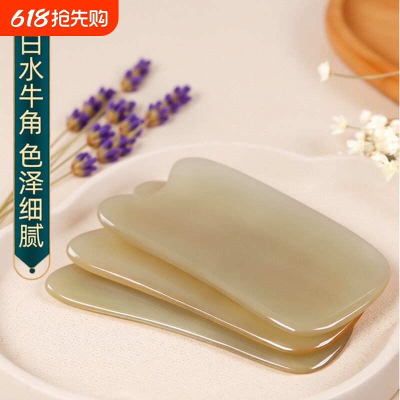 水牛角刮痧板全身通用刮痧神器油工具刮沙板背部经络按摩脸部精油