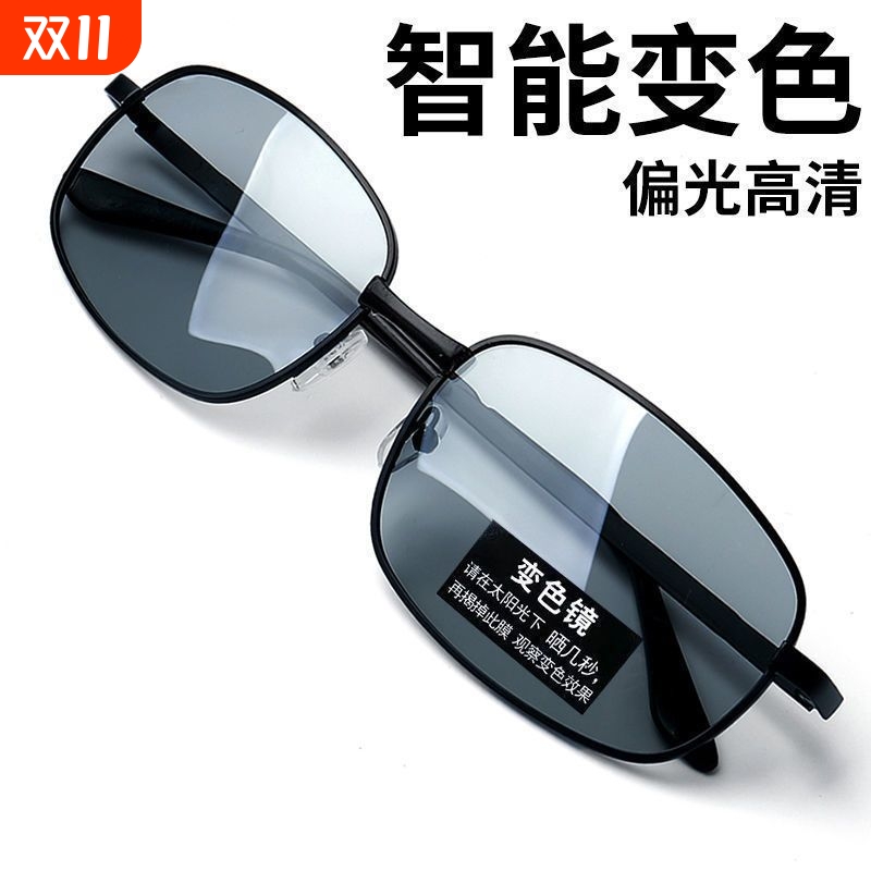 日夜两用偏光变色太阳镜男驾驶钓鱼眼镜夜视开车专用男士墨镜感光