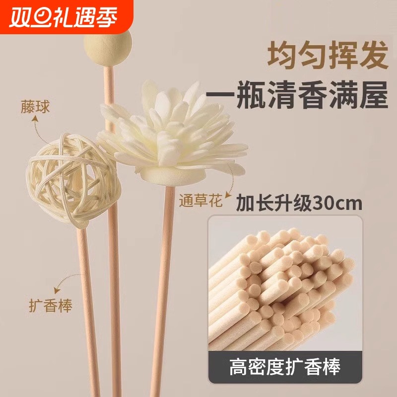 香薰挥发棒香水花露水家用室内持久散香无火香氛藤条扩香棒香薰棒