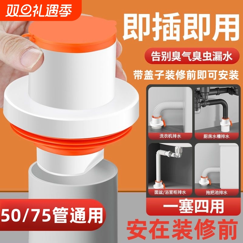 下水管防返臭神器三通50/75通用