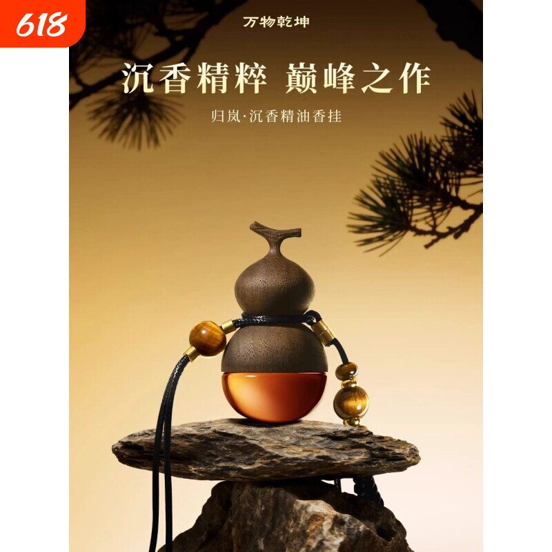 车载香薰挂件高级车挂男士摆件车内汽车饰品车用礼物高档高端香水