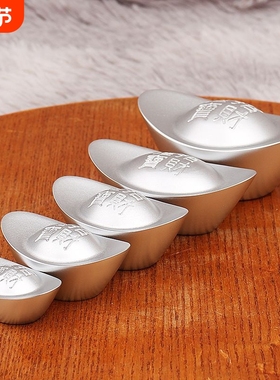 实心金属仿真装饰银元宝家居客厅装饰书房非银子仿古银锭桌面摆件