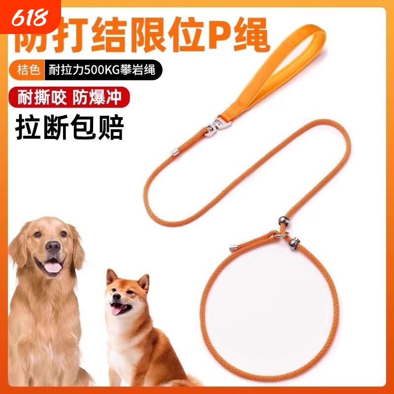 狗狗用牵引绳p绳小中大型犬防爆冲宠物用品训犬小型犬边牧遛狗