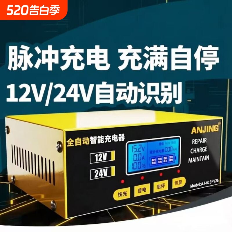 汽车电瓶充电器大功率纯铜机芯12v24v通用大功率蓄电池修复充电