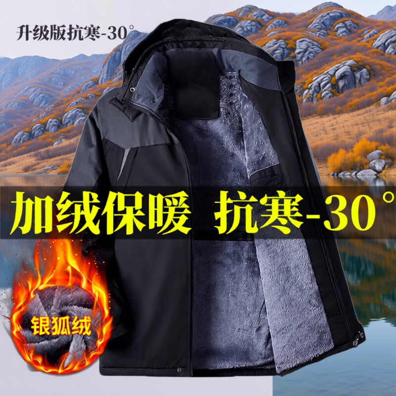 冲锋衣棉服男款加绒加厚防寒保暖防水防风厚外套棉衣袄子防雨秋冬