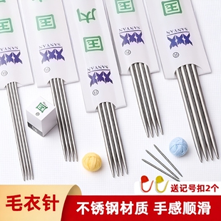 三燕牌不锈钢毛衣针棒针工具套装织毛衣套装毛线针织14号13号