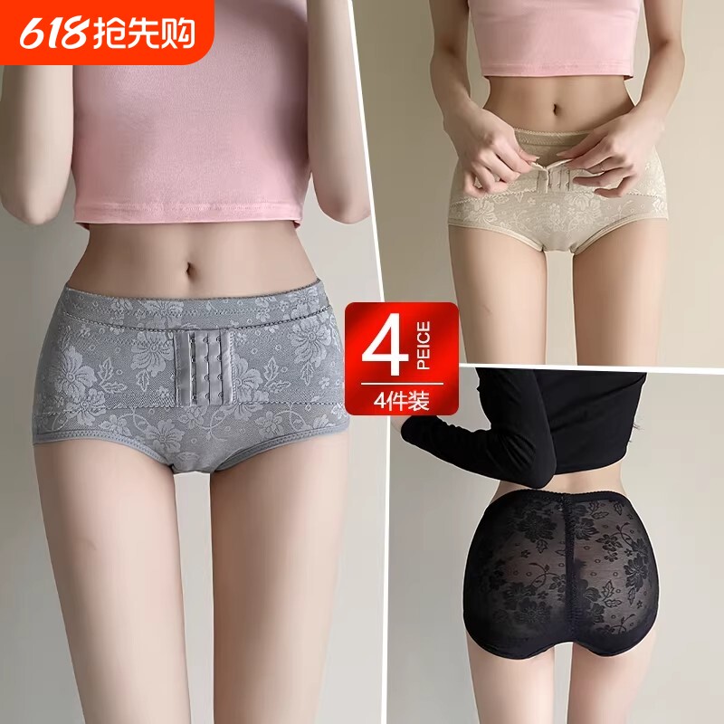 低腰收腹内裤塑形薄款束腰提臀美体裤透气舒适女士中腰黑色排扣
