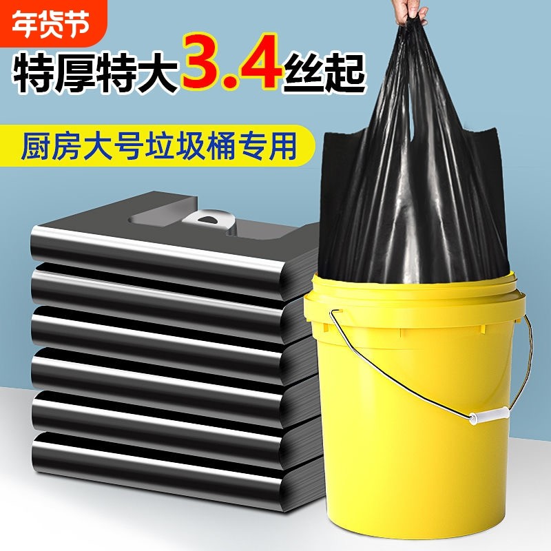 垃圾袋家用背心特厚黑色厨房学生实惠装中大号手提式塑料清洁袋子