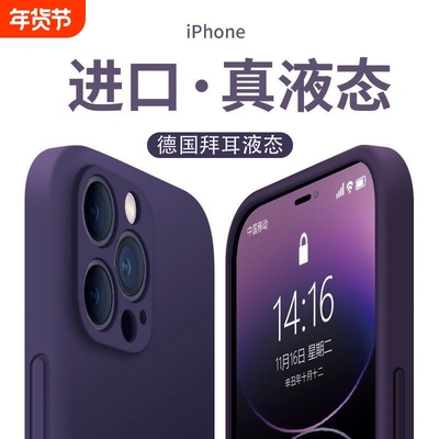 液态硅胶适用苹果17promax手机壳iPhone17pro新款16高级感15镜头全包14防摔12简约女款11软壳情侣男13保护套