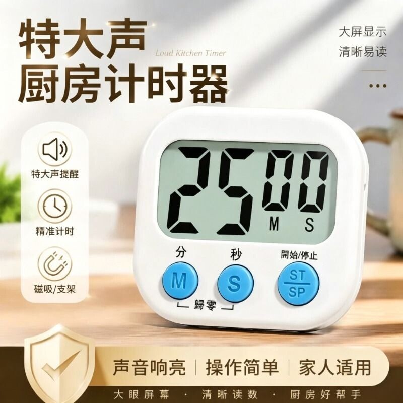 计时器专用厨房定时提醒器商用倒计时定时开关秒表闹钟静音声音