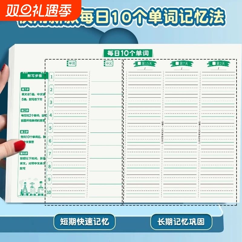 英语单词本速记本记忆本记背神器默写本每日10十个艾宾浩斯遗忘曲线背单词本纸练习本子速记专用积累本英文