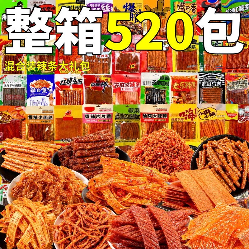 混合大辣条面筋素肉大礼包整箱散装辣味小零食独立包装豆干辣白菜