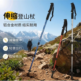 户外登山杖手杖碳素超轻伸缩折叠滑雪防滑拐杖多功能爬山徒步装备