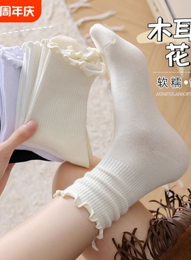 花边袜子女款春秋短袜白色无骨堆堆袜夏薄款透气中筒袜jk配小皮鞋