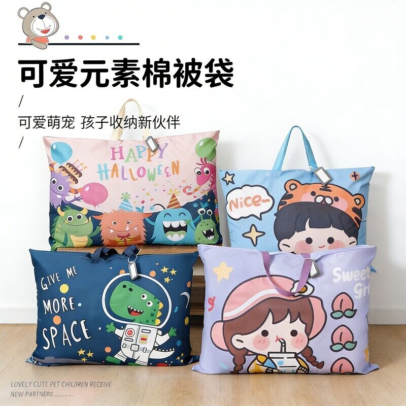幼儿园被子收纳袋儿童牛津布行李袋装棉被子衣服袋防水大容量衣物