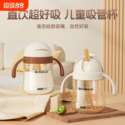 聚丙烯360防喷设计吸管杯