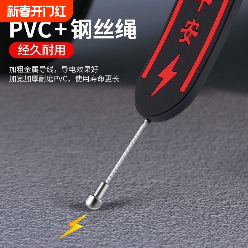 汽车静电拖地带防静电接地条耐磨车用去静电消除神器释放捷途人体