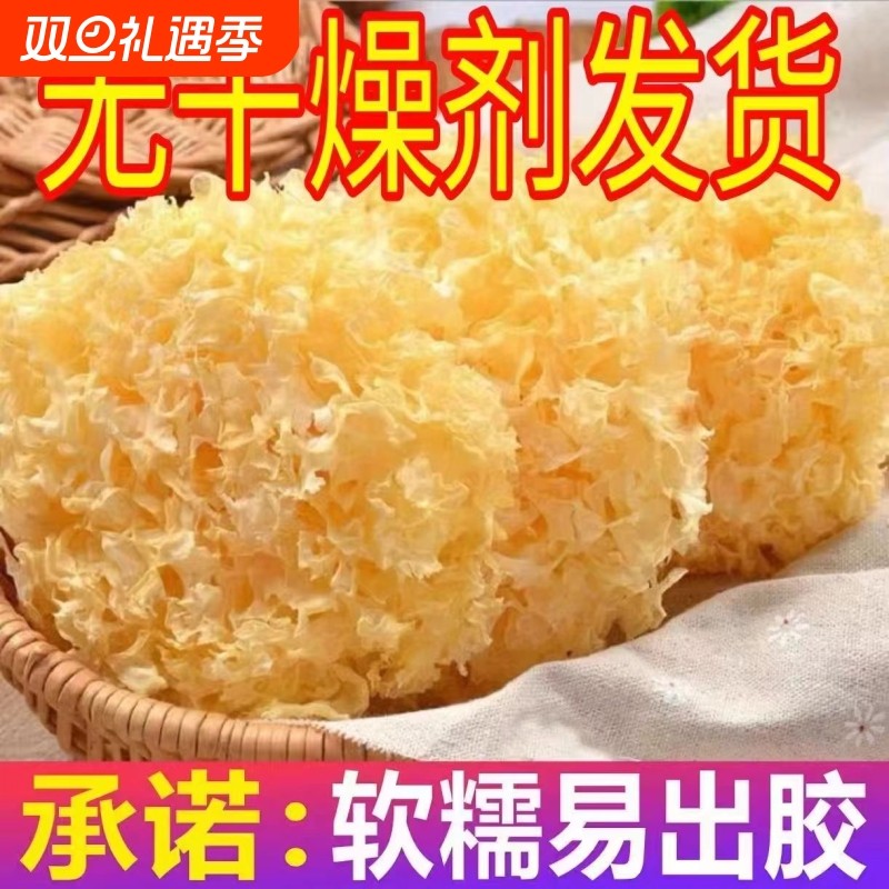 整朵大银耳胶质多古田无添加白木耳一整箱无硫批发干货食材燕窝