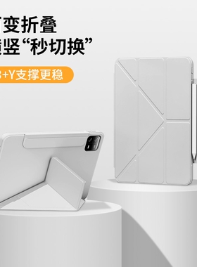 适用于小米7pro11.2寸平板保护套8/8proY折多角度横竖支撑红米SE11寸亲肤防弯无笔槽简约风休眠翻盖磨砂