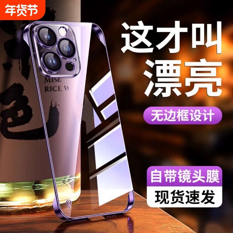 自带镜头膜苹果14手机壳pro17适用promax新款max透明