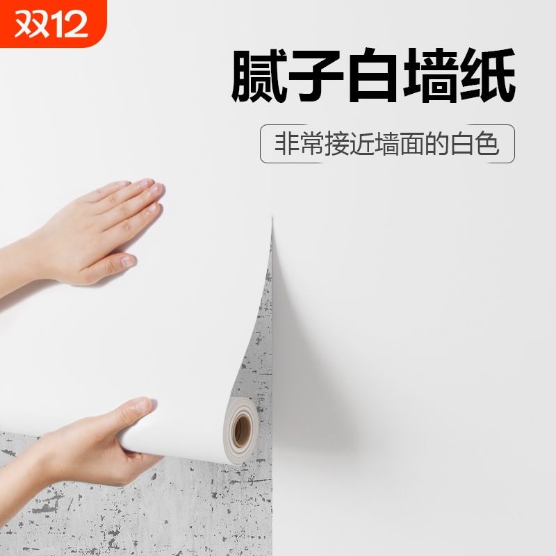防潮墙壁贴纸白色|超1.7万次加购