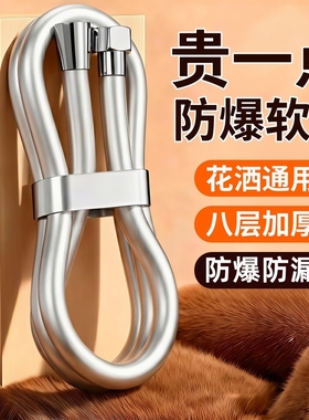 花洒淋浴软管喷头水管增压防爆浴室洗澡通用连接管子通用配件大全