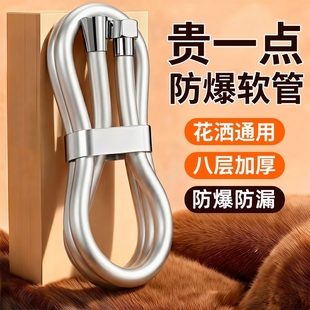 花洒淋浴软管喷头水管增压防爆浴室洗澡通用连接管子通用配件大全