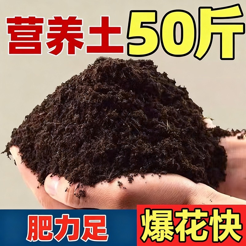 营养土养花专用多肉土通用型肥料种花土壤种菜泥土家用种植土花土
