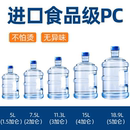 储水罐自驾游装 矿泉水桶纯净空桶家用饮水机桶装 饮用水桶食品级