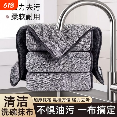 抹布厨房专用竹炭纤维洗碗布家用加厚吸水不沾油不掉毛懒人清洁布