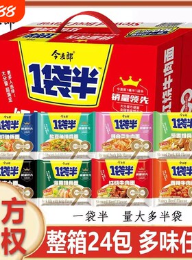 今麦郎一袋半方便面红烧香辣重庆