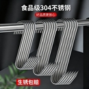 挂腊肉挂肉钩子不锈钢钩S型晒挂烤鸭香肠猪肉尖头勾子加粗S钩实心