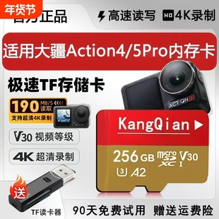 适用于大疆action4/6储存卡action5pro内存卡256g运动相机tf卡sd