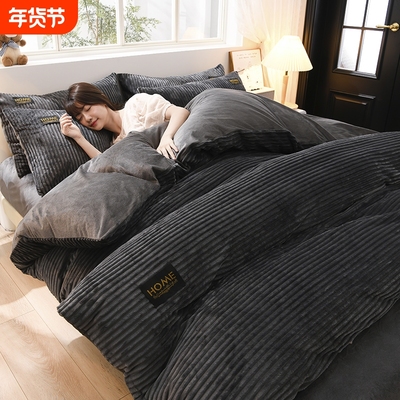 加绒加厚牛奶绒魔法绒双面四件套
