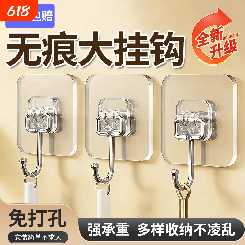 挂钩免打孔强力承重墙壁粘贴无痕粘钩厨房专用浴室墙上粘胶卫生间