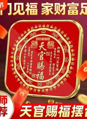 天官赐福摆件新款办公室桌面装饰乔迁玄关柜红色挂画摆台朋友寓意