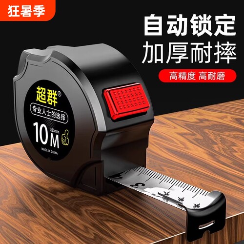 钢卷尺家用加厚加硬5米尺耐磨防摔迷你拉尺自动3尺子10米尺子刻度