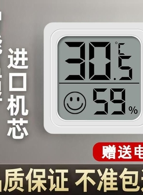 干燥温湿度计数显室内温度表家用湿度表高精准显示器挂墙小巧便携