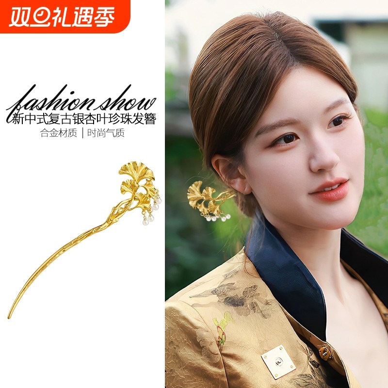 金色银杏叶发簪女新中式古风精致簪子精致气质发钗高级感盘发发饰