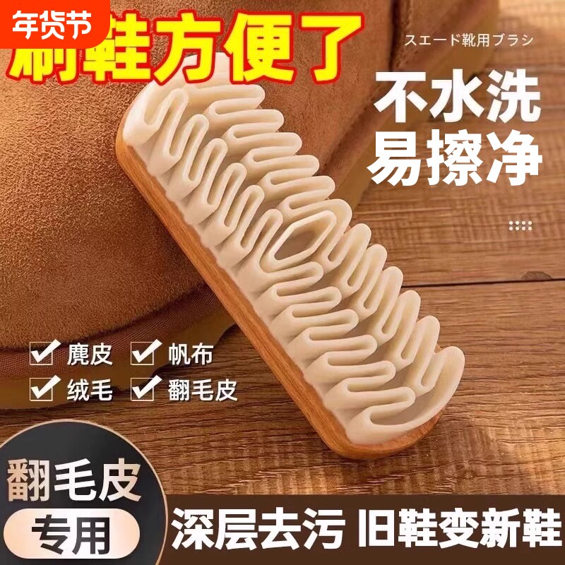 麂皮鞋刷翻毛皮绒面清洁鹿皮绒专用橡皮擦洗勃肯鞋雪地靴软毛刷子