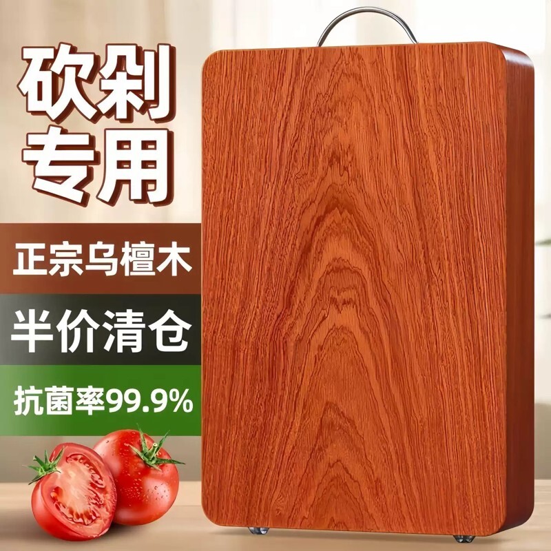 乌檀木菜板防霉抗菌实木加厚铁木砧板切菜板家用案板擀面板水果板