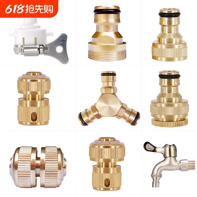 洗车水管接头水龙头洗衣机多功能转接头快速台盆四分通水水枪配件